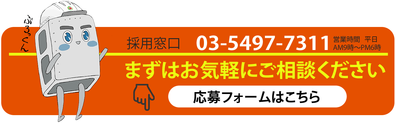 応募フォームはこちら